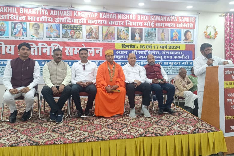 You are currently viewing J&K State President Darshan Mehra Successfully Organized 2 Days 17th National Conference of Akhil Bhartiya Adivasi Kashyap Kahar Nishad Bhoi Samanvya Samiti in Jammu